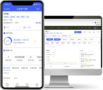 精细化线索管理